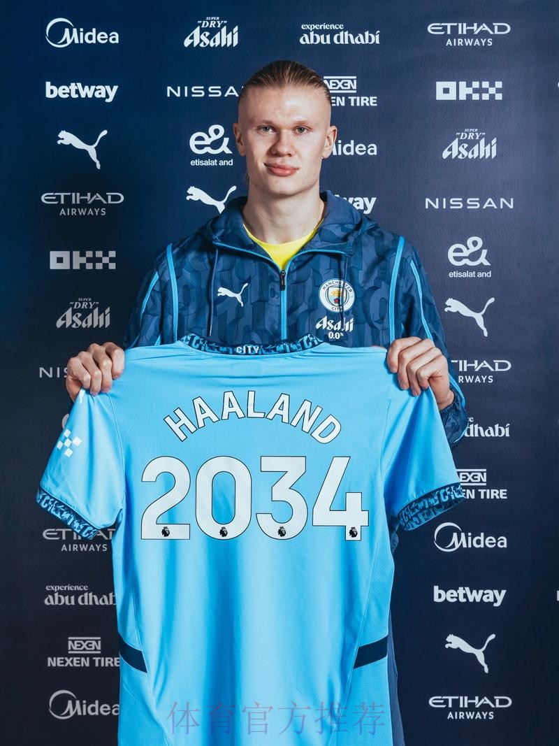 皇马、曼城和曼联愿意支付哈兰德7500万欧解约金