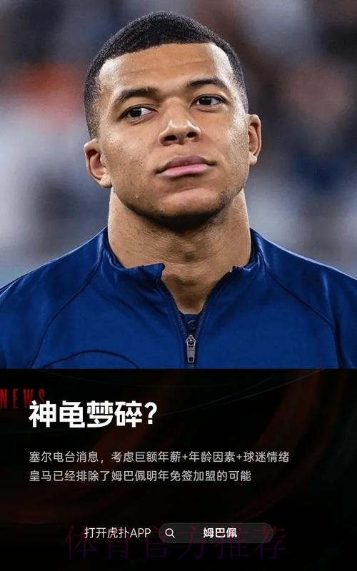 塞尔电台:皇马认为今夏不可能带来姆巴佩 塞尔电台:皇马认为今夏不可能带来姆巴佩